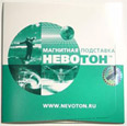 Magnetic stand NEVOTON